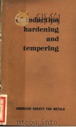 INDUCTION HARDENING AND TEMPERING（ PDF版）