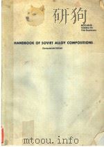 HANDBOOK OF SOVIET ALLOY COMPOSITIONS (COMPUTERIZED EDITION)     PDF电子版封面     