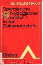 BETRIEBSPRAXIS  Optimierung technologischer Prozesse in der Galvanotechnik     PDF电子版封面    A.M.Ginberg  J.W.Granowski  N. 