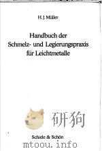 Handbuch der Schmelz-und Legierungspraxis für Leichtmetalle     PDF电子版封面  3794902475  H.J.Müller 