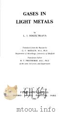 GASES IN LIGHT METALS（ PDF版）