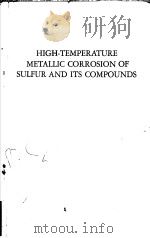 HIGH-TEMPERATURE METALLIC CORROSION OF SULFUR AND ITS COMPOUNDS（ PDF版）