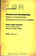 WORTERBUCH DER WERKSTOFFPRUFUNG（ PDF版）