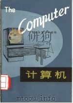 The Computer   1980  PDF电子版封面    潘绪年  陈士源注释 