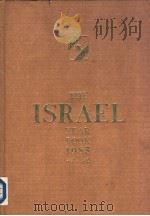 THE ISRAEL YEARBOOK 1985 VOLUME 40     PDF电子版封面     