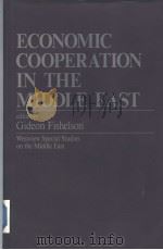 ECONOMIC COOPERATION IN THE MIDDLE EAST     PDF电子版封面  0813375355  GIDEON FISHELSON 