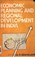 ECONOMIC PLANNING AND REGIONAL DEVELOPMENT IN INDIA     PDF电子版封面    DR.O.P.MAHAJAN 