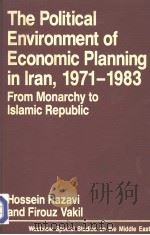 THE POLITICA L ENVIRONMENT OF ECONOMIC PLANNING IN LRAN，1971-1983     PDF电子版封面  0865315833   