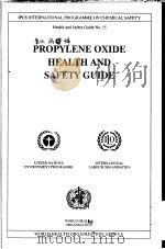 IPCS PROPYLENE OXIDE HEALTH AND SAFETY GUIDE     PDF电子版封面  9241543388   