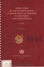 APPLICATION OF THE INTERNATIONAL CLASSIFICATION OF DISEASES TO DENTISTRY AND STOMATOLOGY ICD-DA  SEC     PDF电子版封面  9241541326   