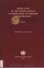 APPLICATION OF THE INTERNATIONAL CLASSIFICATION OF DISEASES TO DENTISTRY AND STOMATOLOGY ICD-DA  Pub     PDF电子版封面  9241542055   