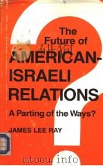 THE FUTURE OF AMERICAN-ISRAELI RELATIONS  A PARTING OF THE WAYS     PDF电子版封面  0818315329  JAMES LEE RAY 