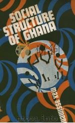 SOCIAL STRUCTURE OF GHANA  A STUDY IN PERSISTENCE AND CHANGE（ PDF版）