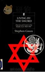 LIVING BY THE SWORD  AMERICA AND ISRAEL IN THE MIDDLE EAST 1968-87     PDF电子版封面  0571150470  STEPHEN GREEN 