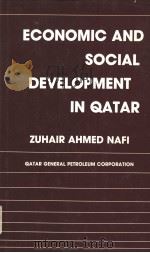 ECONOMIC AND SOCIAL DEVELOPMENT IN QATAR   1983  PDF电子版封面  0861873890   