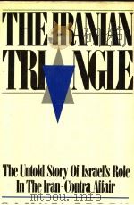 THE IRANIAN TRIANGLE  THE UNTOLD STORY OF ISRAEL'S ROLE IN THE IRAN-CONTRA AFFAIR（1988 PDF版）