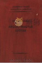 ANGOL-MAGYAR SZOTAR     PDF电子版封面     