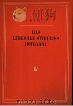 DAS LEBESGUE-STIELTJES INTEGRAL     PDF电子版封面    DR.E.KAMKE 