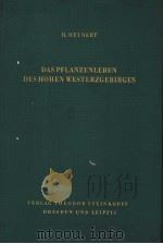 DASPFLANZENLEBEN DES HOHEN WESTERZGEBIRGES     PDF电子版封面    H·HEYNERT 