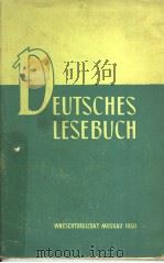 DEUTSCHES LESEBUCH（ PDF版）