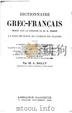DICTIONNAIRE GREC FRANCAIS     PDF电子版封面    M·A·BALLY 