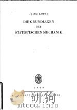 DIE GRUNDLAGEN DER STATISTISCHEN MECHANIK     PDF电子版封面    DR·HEINZ KOPPE 