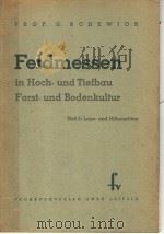 FELDMESSEN IN HOCHUND TIEFBAU FORSTUND BODENKULTUR HEFT 3     PDF电子版封面    G·SCHEWIOR 