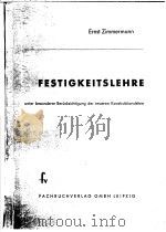 FESTIGKEITSLEHRE     PDF电子版封面    Ernst Zimmermann 