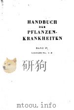 HANDBUCH DER PFLANZENKRANKHEITEN BAND Ⅳ     PDF电子版封面    PROF.DR.H.BLUNCK 