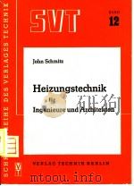 HEIZUNGSTECHNIK FUR INGENIEURE UND ARCHITEKTEN     PDF电子版封面    JOHN SCHMITZ 