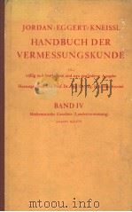 JORDAN/EGGERT/KNEISSL HANDBUCH DER VERMESSUNGSKUNDE BAND Ⅳ ZWEITE HALFTE     PDF电子版封面     