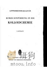 KURZE EINUHRUNG IN DIE KOLLOIDCEMIE     PDF电子版封面    CARL KALAUCH 