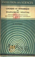 LOGLQUE ET DYNAMIQUE DU PEUPLEMENT VEGETAL     PDF电子版封面     