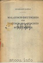 MALAYISCH DEUTSCHES UND DEUTSCH MALAYISCHES WORTERBUCH（ PDF版）