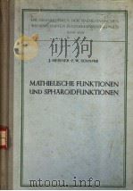 MATHIEUSCHE FUNKTIONEN UND SPHAROIDFUNKTIONEN（ PDF版）