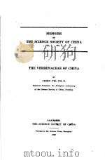 MEMOIRS OF THE SCIENCE SOCIETY OF CHINA     PDF电子版封面     
