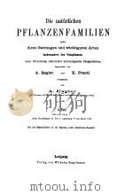 PFLANZENF AMILIEN Ⅰ.TEIL ABTEILUNG 1     PDF电子版封面    A.ENGLER 