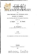 PFLANZENFAMILIEN Ⅰ.TEIL ABTEIIUNG 4.     PDF电子版封面    A.ENGLER 