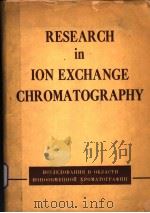 RESEARCH IN ION EXCHANGE CHROMATOGRAPHY     PDF电子版封面     