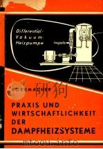 RPAXIS UND WIRTSCHAFTLICHKEIT DEK DAMPFHEIZSYSTEME     PDF电子版封面     