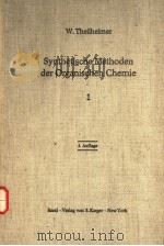 SYNTHETISCHE METHODEN DER ORGANISCHEN CHEMIE 1     PDF电子版封面    W·THEILHEIMER 