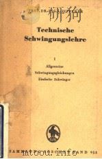 TECHNISCHE SCHWINGUNGSLEHRE I     PDF电子版封面    Prof.Dr-Ing.habil.L.Zipperer 