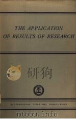 THE APPLICATION OF RESULTS OF RESEARCH     PDF电子版封面    VERA CONNELL 