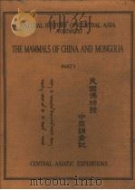 THE MAMMALS OF CHINA AND MONGOLIA PAIT 1     PDF电子版封面    GLOVER M.ALLEN PH.D. 