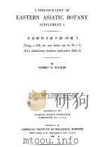 A BIBLIOGRAPHY OF EASTERN ASIATIC BOTANY SUPPLEMENT 1 (TUNG A CHIH WU WEN HSIEN MU LU-PU I Ⅰ) (TO-A     PDF电子版封面    ECBERT H.WALKER 