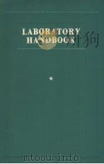 laboratory handbook P1549（ PDF版）