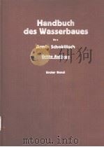 HANDBUCH DES WASSERBAUES ERSTER BAND     PDF电子版封面    ARMIN SCHOKLITSCH 
