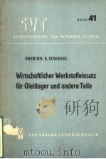 WIRTSCHAFTLICHER WERKSTOFFEINSATZ FIIR GLEITLAGER UND ANDERE TEILE（ PDF版）