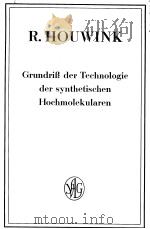 GRUNDRISS DER TECHNOLOGIE DER SYNTHETISCHEN HOCHMOLEKULAREN NACH CHEMISCHEN UND PHYSIKALISCHEN GESIC     PDF电子版封面    R.HOUWINK 