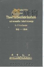 FORTSCHRITTE DER THEER FARBENFABRIKATION UND VERWANDTER INDUSTRIEZWEIGE 1912-1914     PDF电子版封面    DR.P.FRIEDLAENDER 